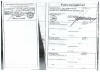 Dealer Paperwork 2